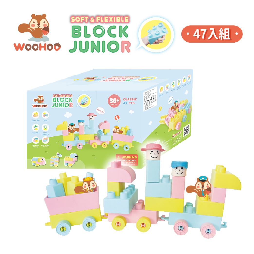 【WOOHOO】Block Junior 軟積木 - 47pcs