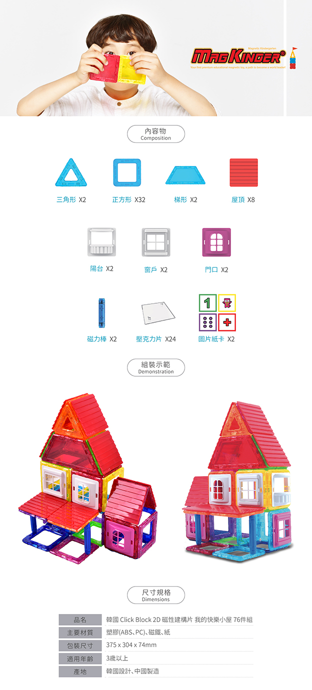 我的快樂小屋